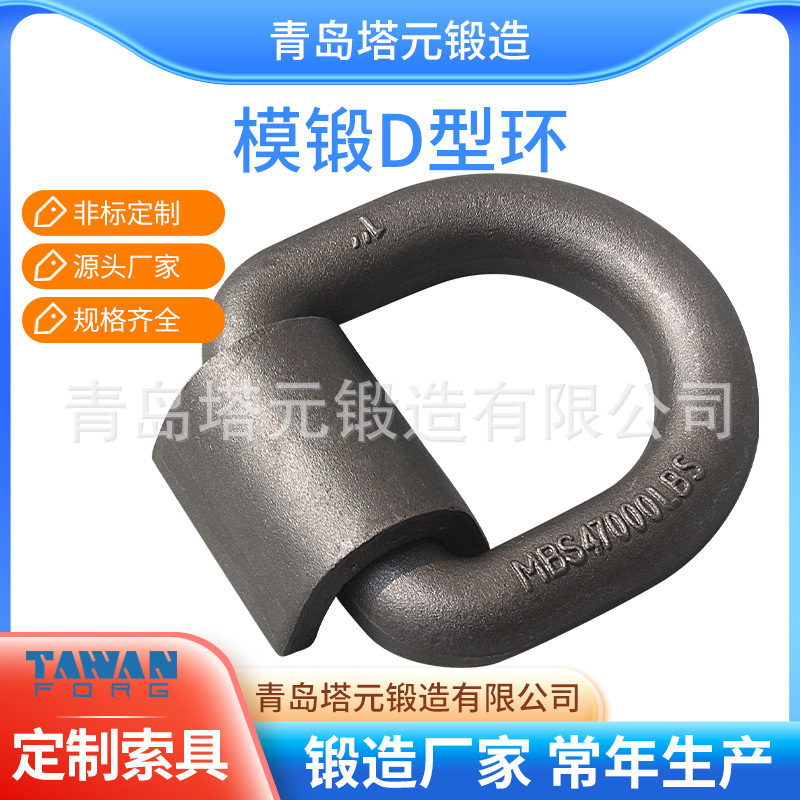 青岛塔元锻造供应美式D型环带底座A型 1〞 紧索具 卸扣 地铃