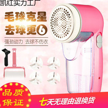 除毛球修剪器去球剃毛衣器充电式家用衣服物吸打剪脱刮毛器