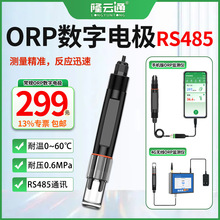 ˮ�|�z�y�x��ORP����늘O̽�^485����߀ԭ�λ�ھ������x�֙C��