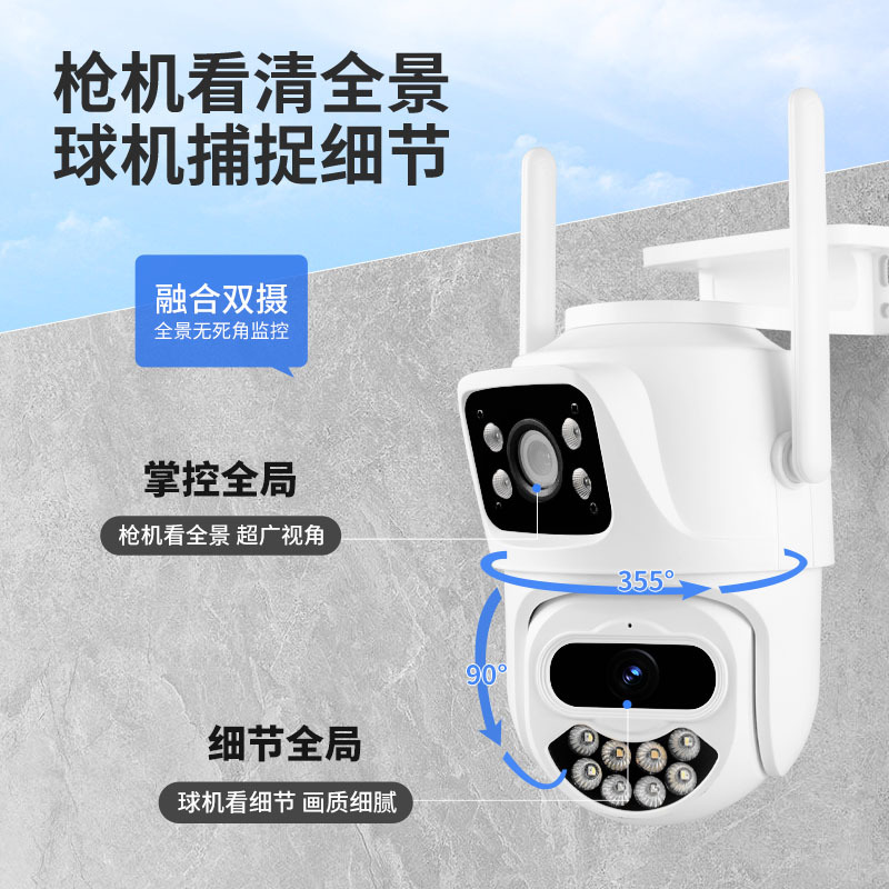 Monitor de cámara de doble pantalla 360 grados sin ángulo muerto teléfono móvil remoto hogar al aire libre HD visión nocturna inalámbrica