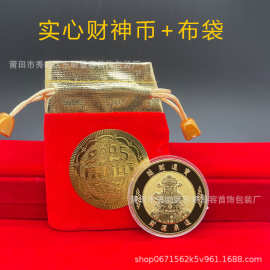 2025古典财神贺岁开运金币合金紀念币金条保险会销开门红新年礼品