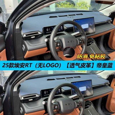 decoration, car interior, Tyrannosaurus Rex – Günəş əleyhinə siperlik - aian-rt-leather-yacht-blue-without-label