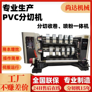 ������PVC���ķ��ЙC���������ԄӇ��۷��Џ;�C��Ĥ�֗l�C�F؛