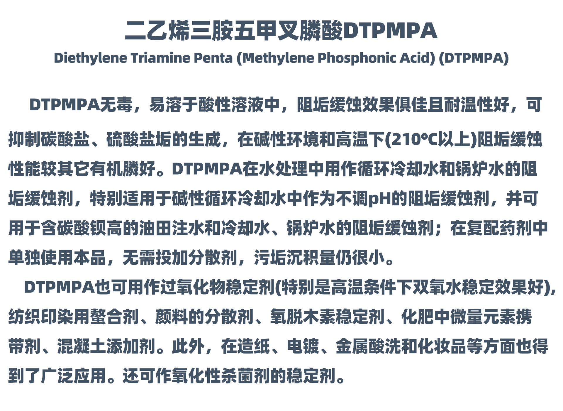 DTPMP简介1 拷贝.jpg