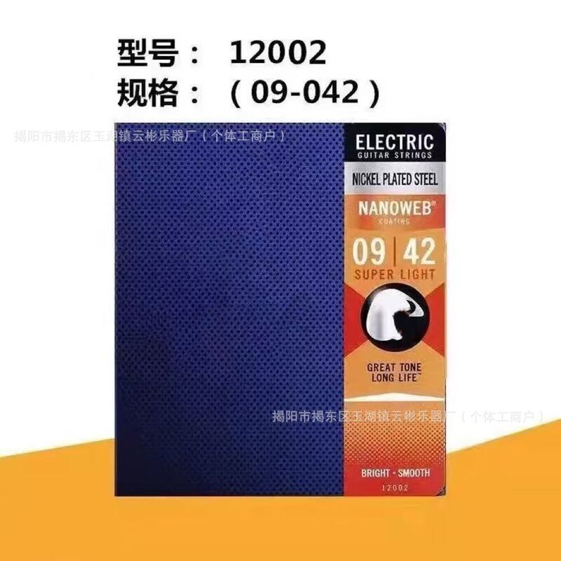 ✅吉他琴弦 temu热销 伊利克斯eb老鹰达达里奥黄铜磷铜覆膜民谣弦|undefined