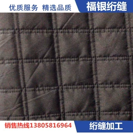 绗缝加工