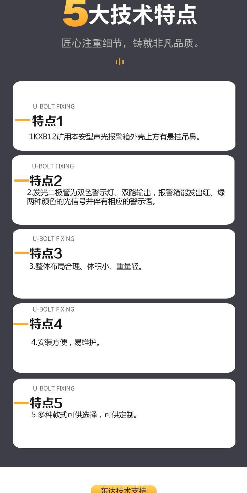 KXB12声光报警箱_3.jpg