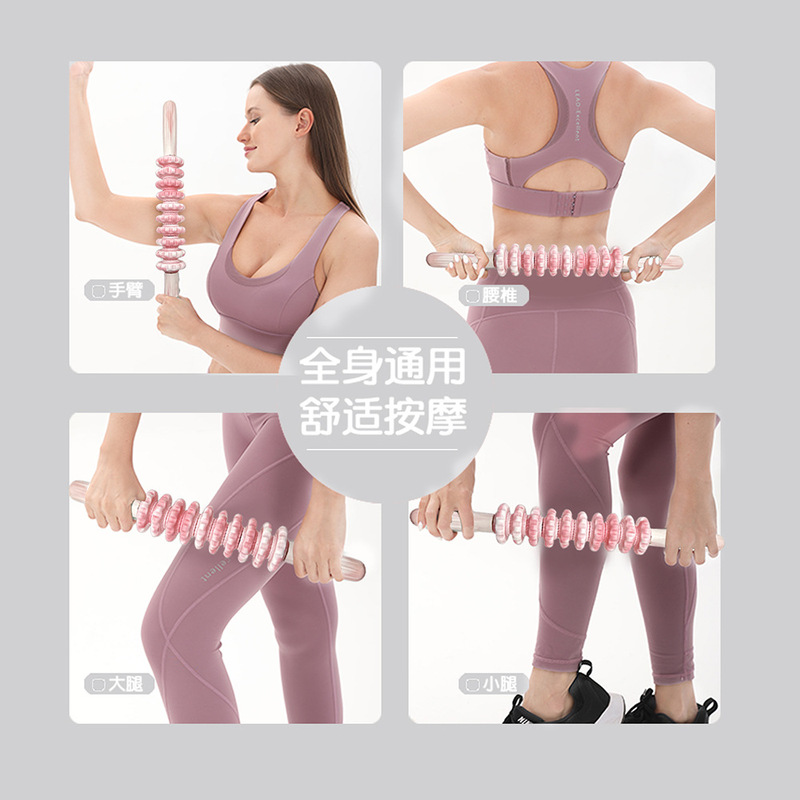 塑料背部按摩器脊椎按摩手动滚轮按摩工具家用养生瑜伽棒跨境代发|undefined