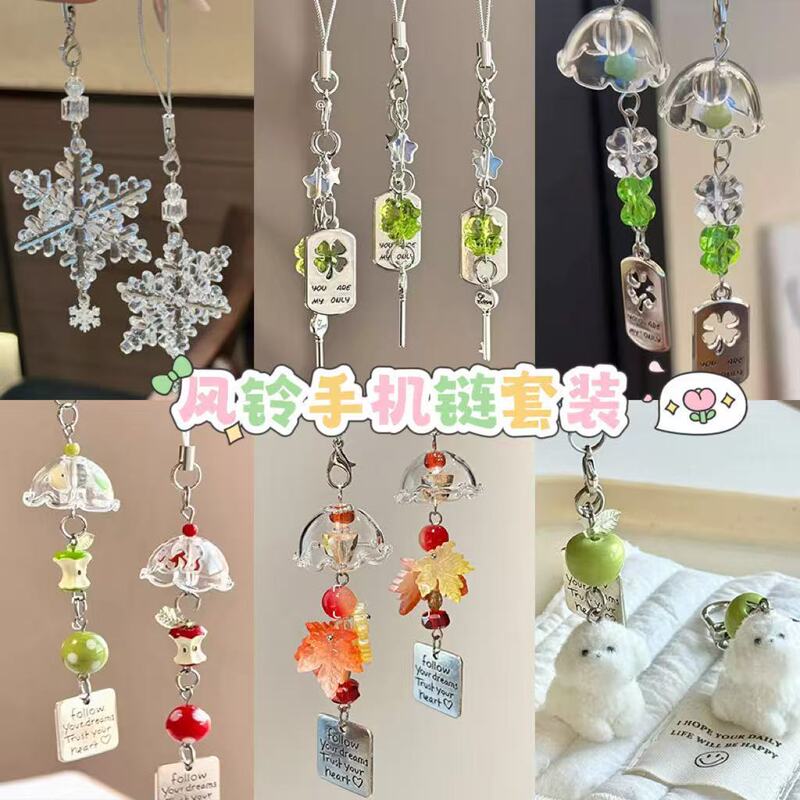 Autumn maple leaf ccd wind chime phone chain pendant, backpack keychain, cute and attractive decoration Autumn maple leaf ccd wind chime phone chain pendant, backpack keychain, cute and attractive decoration