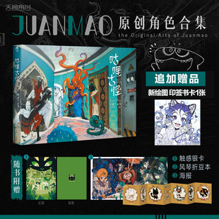 �����Ź� JuanMaoԭ����Ʒ�� �����Ĭ���� ���ǳ�����