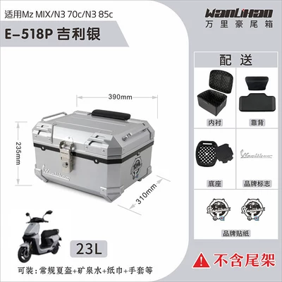 N3 electric vehicle motorcycle Mz | Motorcycle trunk - mzn3-geely-silver-518pdouble-black-backrestlining