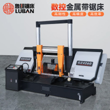 高效智能GZ4260全自动带锯床快速送料 高速切割数控自动锯切锯床