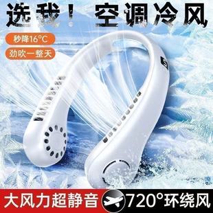 Neck-Hanging Fan 2025 Popular Model Lazy Neck-Hanging Small Fan for Students in Class Silent Outdoor Fan with Long Battery Life