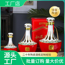 陶瓷酒瓶酒坛密封泡酒瓶窖藏酒器酒壶大容量批发可来图白酒