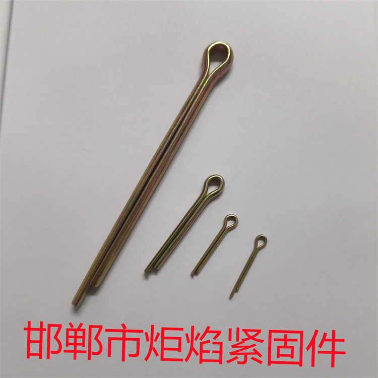 GB/91镀锌开口销 销子插销安全销发夹销1.5-13