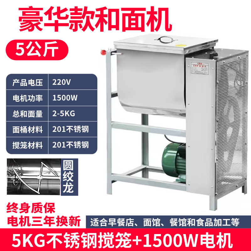 Harina comercial 5 10 15 25 kg máquina de amasado automático mezcladora de acero inoxidable nuevo tipo de harina viva