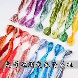 免劈丝渐变色蚕丝线绒花缠花汉服发簪无捻手工diy配件材料