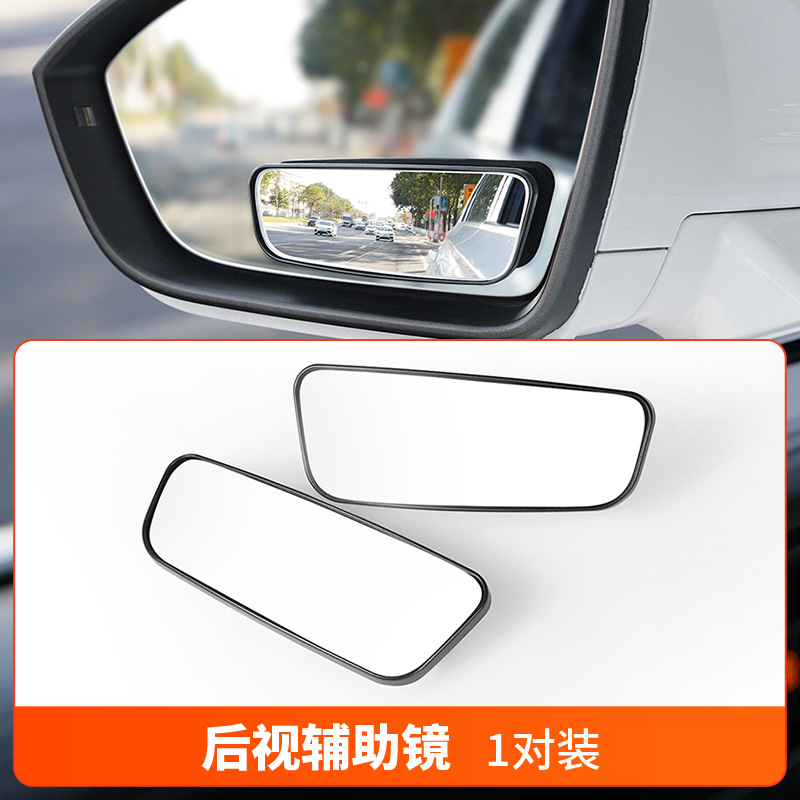 Qìchē Car Blind Spot Mirror 360 Degree Adjustable Wide Angle Rearview Mirror (Large field of view rear view auxiliary mirror) - adjustable-high-definition-glass-pair
