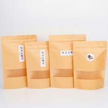 牛皮紙袋手工制作包裝袋薏米糕小米糕自封口袋芡實糕阿膠糕密封袋