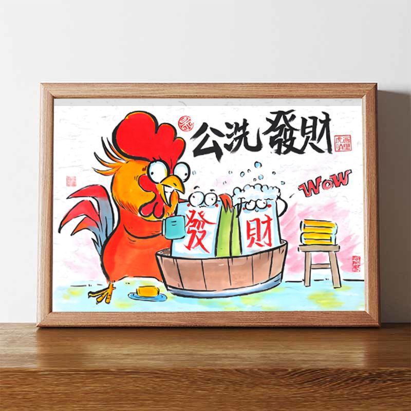 Gong Wash Fa Cai Funny Hanging Painting Gong Xi Fa Cai Calligraphy and Painting Calligraphy Decoration Hanging Painting Photo Frame Rich Table Opening Gift