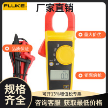 议价福禄克F303/305/302+ 工业数显钳型万用表表高精度数字钳形表