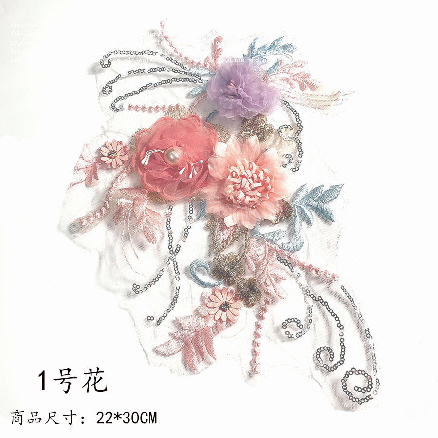 手工diy材料婚纱头饰童装多色亮片辅彩色3D立体蕾丝花朵贴花布贴