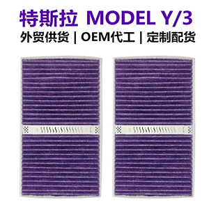 New Aromatherapy Air Conditioning Filter for Tesla MODEL Y/M, PM2.5 Deodorizing and Odor Eliminating