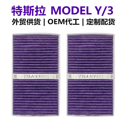 New Aromatherapy Air Conditioning Filter for Tesla MODEL Y/M, PM2.5 Deodorizing and Odor Eliminating