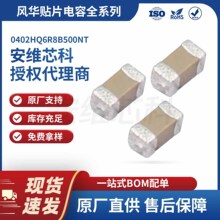 �L�A���� 0402 6R8B �NƬ��� 0402HQ6R8B500NT 6.8pF 50V NPO