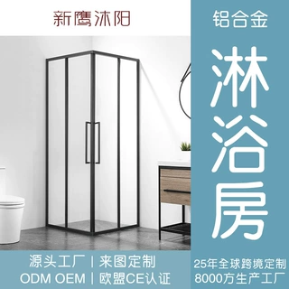 极窄方型铝合金淋浴房定制酒店民宿干湿分离北欧浴室隔断简约家用