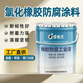 防腐涂料;底漆;耐高温涂料
