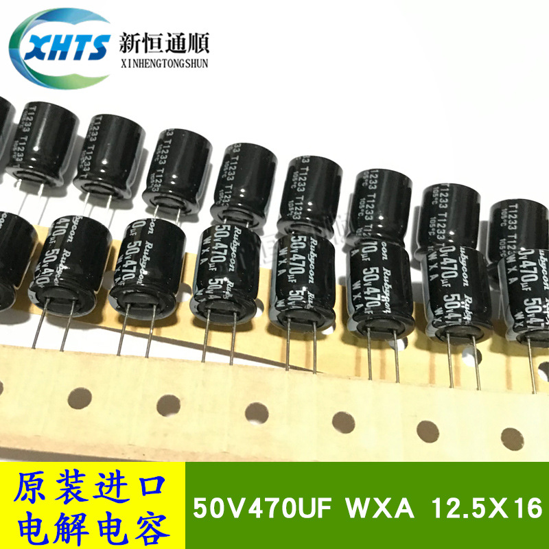 原装红宝石RUBYCON WXA 50V470UF 12.5X16 编带电解电容50WXA470M