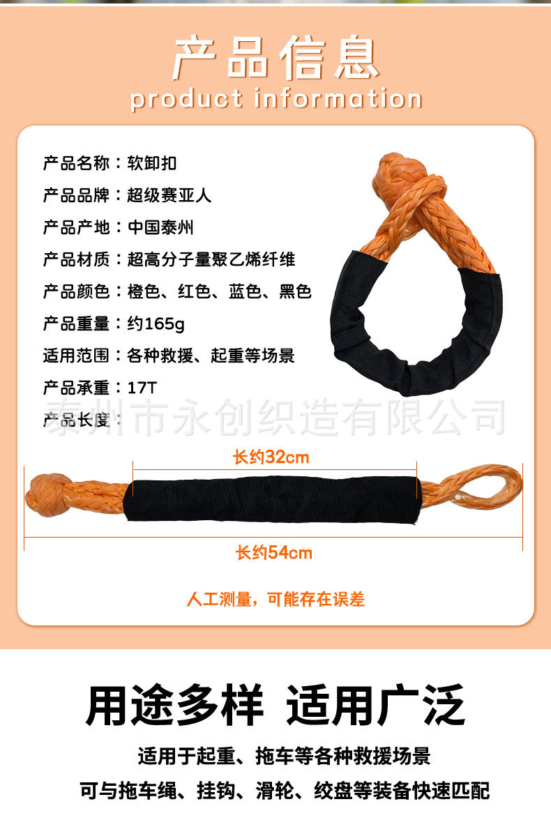 Off-Road Vehicle Hitch Rope Soft Shackle Tow Rope Rescue Buckle Winch Rope Net U-Hook Modification High Strength 17 Tons