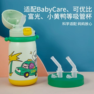 适配儿童吸管水杯babycare吸嘴儿童直饮嘴小黄鸭可优比小土豆配件