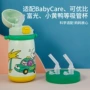 babycare可优比儿童直饮水杯