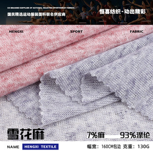 ѩ���鲼�� 130g�����pɫ����͸���H�wᘿ��� ��������T������