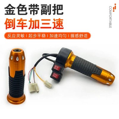 Handle, Three-Speed Reverse Gear, Other Electric Vehicle Accessories - rice-grain-orange-three-speed-reverse-handlebarpaid