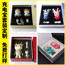 创意卡通虎年充电宝四件套开模PVC吉祥物公仔造型定制礼品充电宝