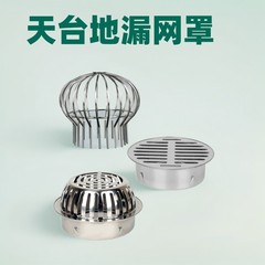 304不锈钢插卡式阳台地漏天台花园防堵网线罩地漏泳池下水管地漏