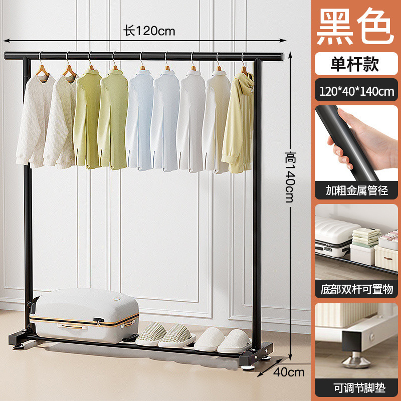 긴 120cm 클래식 검정색 단극 [바퀴가 없는 바닥] 두꺼운 25 튜브 옷 건조대