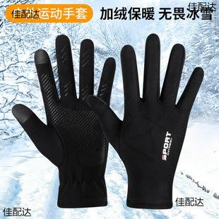 Ski gloves liner quick-drying breathable sweat-wicking outdoor sports cold-proof warm non-slip training five-finger thin touch screen