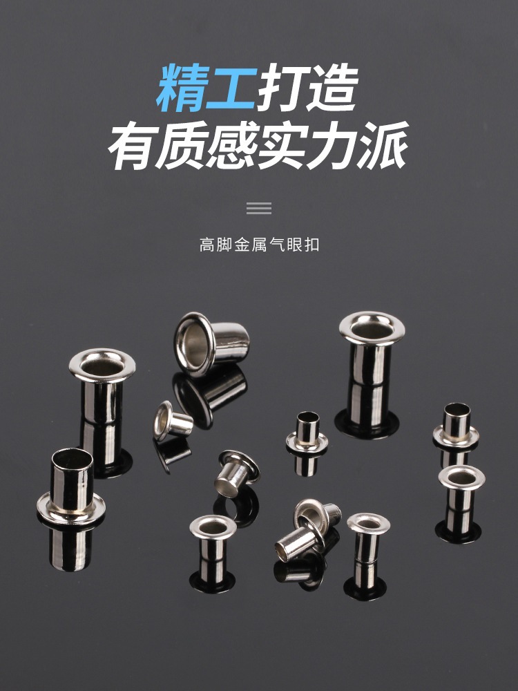 鸡眼扣空心铆钉广告扣眼气眼扣帆布加厚气孔扣篷布扣环金属扣眼圈