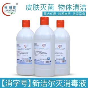 Bromogeramine solution disinfectant benzalkonium bromide articles indoor and outdoor environment sterilization quaternary ammonium salt disinfection 500ml