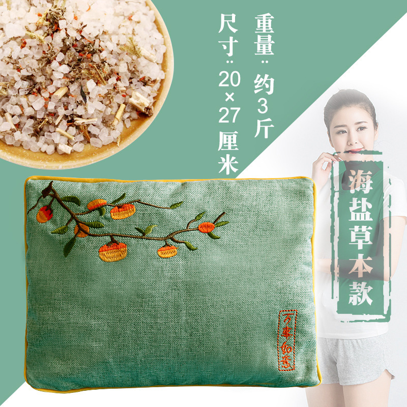 源工場塩包大粒粗塩ホットパック理学療法袋首肩足腰艾草塩袋海塩ホットパック|undefined