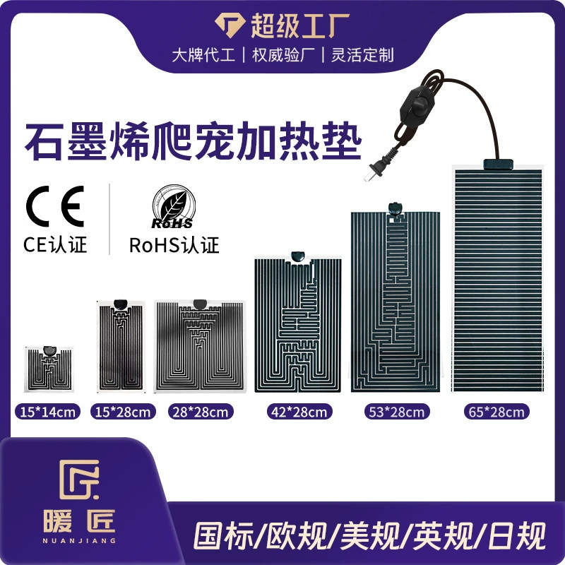 Грелка для обогрева питомца