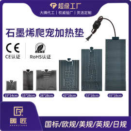 暖匠爬宠加热垫宠物饲养箱盒柜发热片爬虫斗鱼缸加热板宠物加热垫