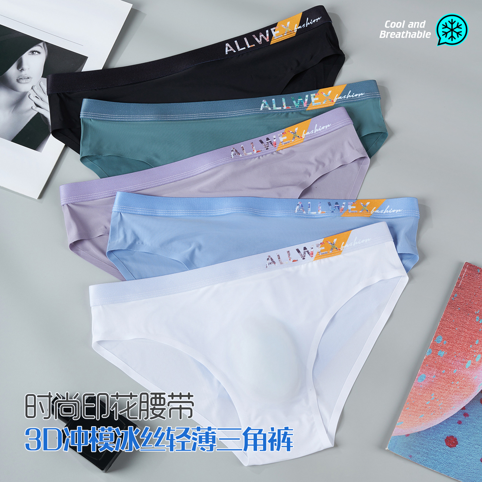 Men's Underwear Ice Silk Breathable Casual 3D Three-Dimensional Bulge Briefs Low-Waist Men's Briefs