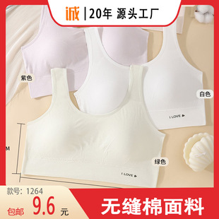[Free Shipping] Huiting New Girl's Growth Bra Seamless Comfortable Cotton Fabric Wide Shoulder U-shaped Back 1264