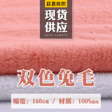 现货供应褪色小兔毛雕印小兔毛黑褪白仿獭兔毛双色仿面料毛皮草