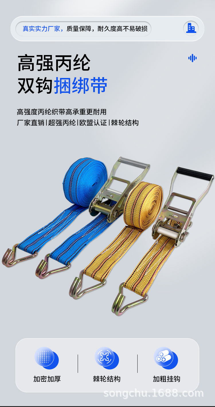 丙纶双钩捆绑带_01.jpg